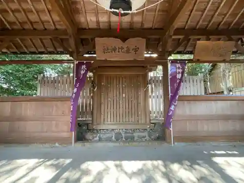 宇氣比神社(三重県)