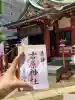 吉原神社(東京都)