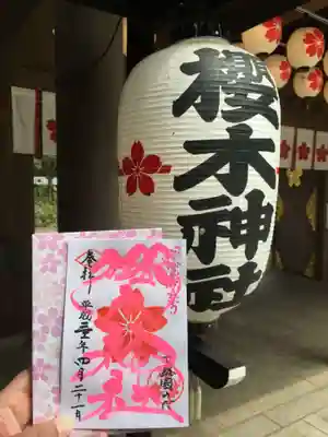 櫻木神社のその他建物