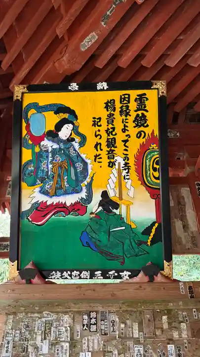 法雲寺(埼玉県)