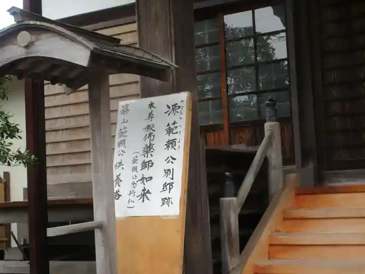 薬王寺(神奈川県)