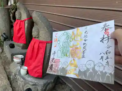 令和5年8月・地蔵盆限定御朱印(書き置き)