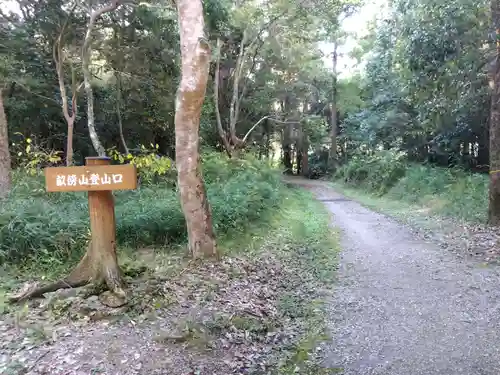 東大谷日女命神社(奈良県)