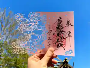 札幌諏訪神社の御朱印(2022年05月17日(火) 11時41分13秒投稿)