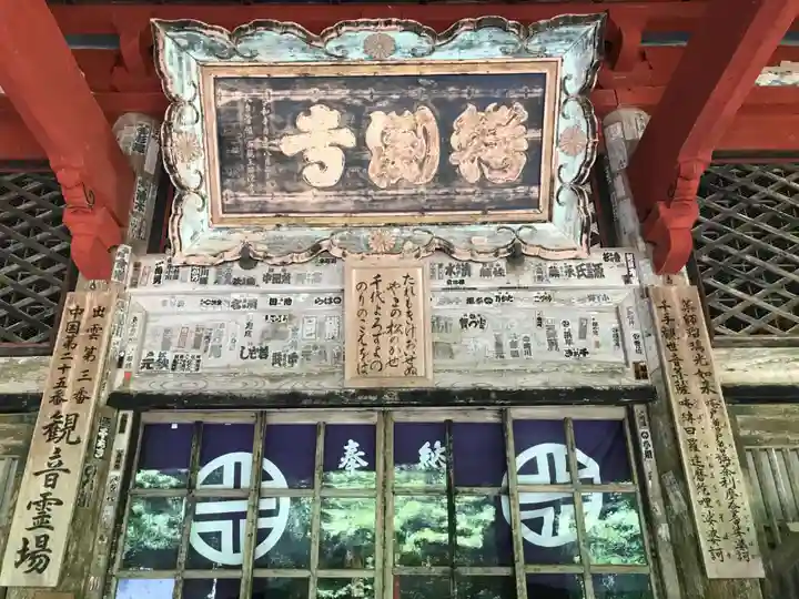 鰐淵寺の本殿・本堂