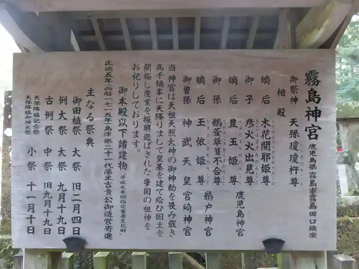 霧島神宮(鹿児島県)