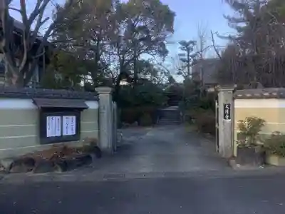 太清寺(愛知県)