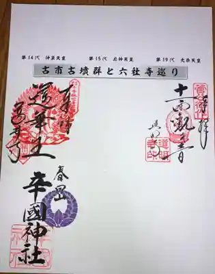 道明寺(大阪府)