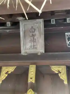 北新羽杉山神社のその他建物