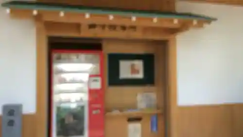 空鞘稲生神社(広島県)