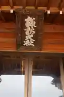 鎮西大社諏訪神社(長崎県)