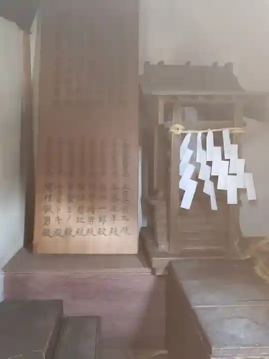 十二祖神社(栃木県)