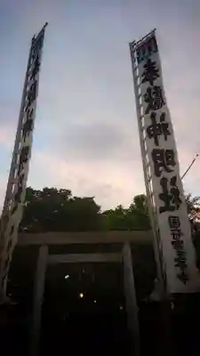 神明社(国府宮神明社)の鳥居