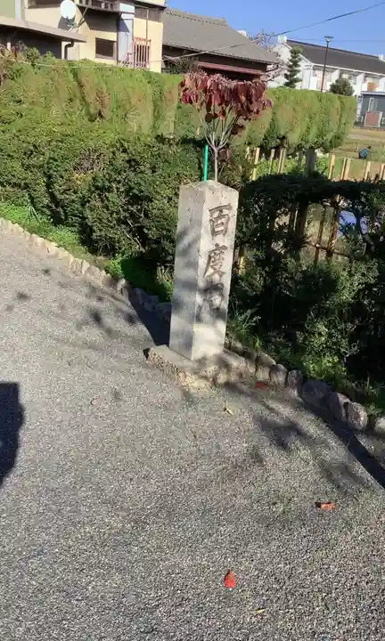 辯天寺のその他建物