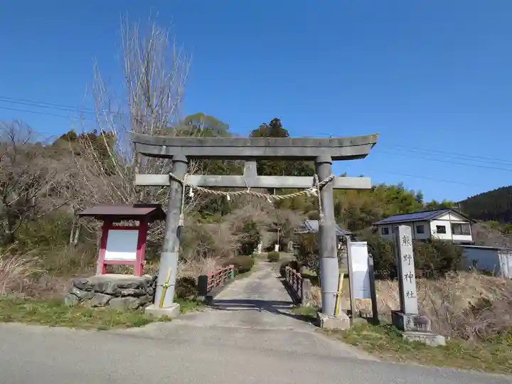 熊野神社(福島県)