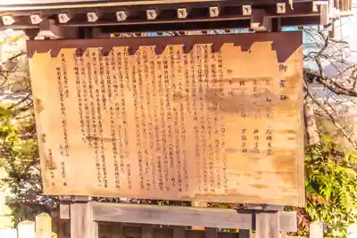 古谷館八幡神社(宮城県)