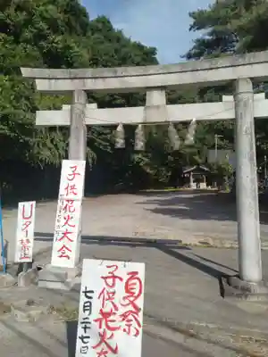中山鳥瀧神社(宮城県)