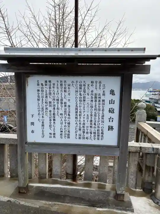 亀山八幡宮の{uncategorized: "未分類", other: "その他", undefined: "問題あり", building: "その他建物", grave: "お墓", sacred_gate: "鳥居", guardian: "狛犬", statue: "像", buddha: "仏像", history: "歴史", nature: "自然", garden: "庭園", animal: "動物", pagoda: "塔", temizu: "手水舎", mountain_gate: "山門・神門", sanctuary: "本殿・本堂", subordinate: "末社・摂社", art: "芸術", scenery: "景色", jizo: "地蔵", ema: "絵馬", goshuin: "御朱印", omikuji: "おみくじ", items: "授与品その他", amulet: "お守り", goshuincho: "御朱印帳", eats: "食事", festival: "お祭り", votive_dance: "神楽", shichigosan: "七五三参", wedding: "結婚式", experience: "体験その他", initially: "初詣", around: "周辺", anti_infection: "感染症対策"}