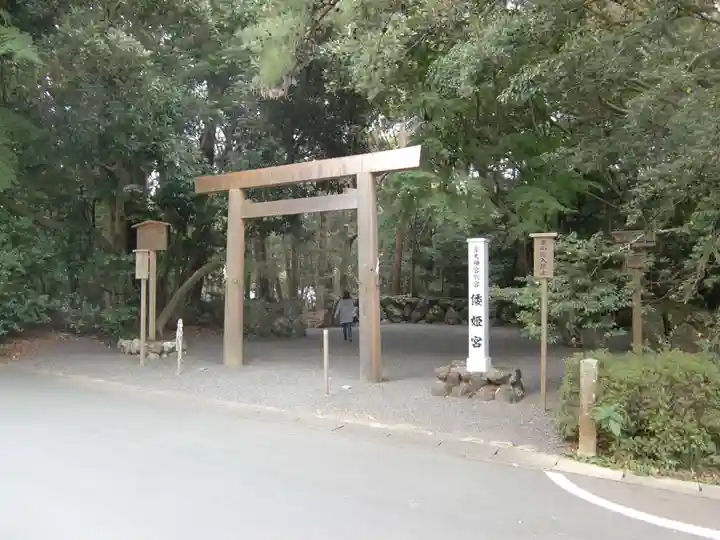 倭姫宮(皇大神宮別宮)(三重県)