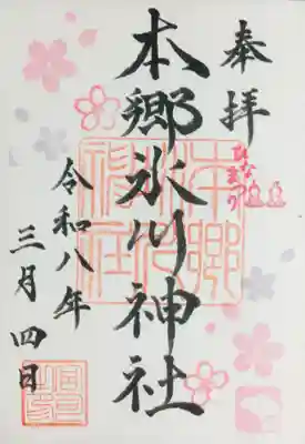 本郷氷川神社(東京都)