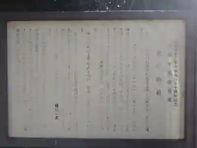 叶神社（東叶神社）(神奈川県)