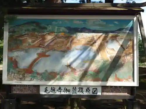 毛越寺(岩手県)