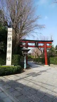 根津神社の鳥居