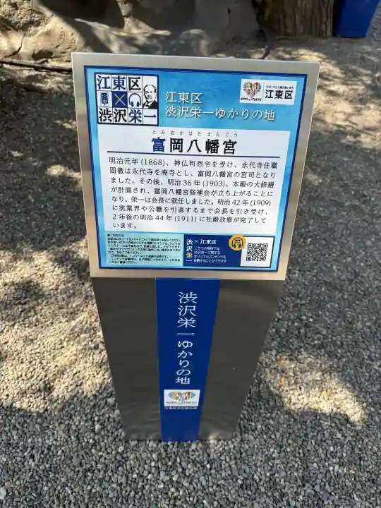 富岡八幡宮(東京都)