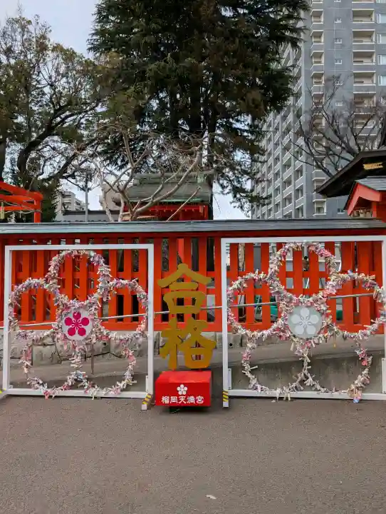 榴岡天満宮の{uncategorized: "未分類", other: "その他", undefined: "問題あり", building: "その他建物", grave: "お墓", sacred_gate: "鳥居", guardian: "狛犬", statue: "像", buddha: "仏像", history: "歴史", nature: "自然", garden: "庭園", animal: "動物", pagoda: "塔", temizu: "手水舎", mountain_gate: "山門・神門", sanctuary: "本殿・本堂", subordinate: "末社・摂社", art: "芸術", scenery: "景色", jizo: "地蔵", ema: "絵馬", goshuin: "御朱印", omikuji: "おみくじ", items: "授与品その他", amulet: "お守り", goshuincho: "御朱印帳", eats: "食事", festival: "お祭り", votive_dance: "神楽", shichigosan: "七五三参", wedding: "結婚式", experience: "体験その他", initially: "初詣", around: "周辺", anti_infection: "感染症対策"}