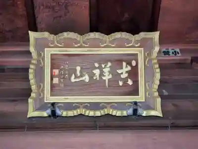 多聞寺のその他建物