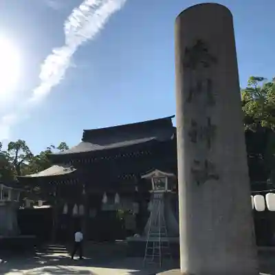 湊川神社のその他建物
