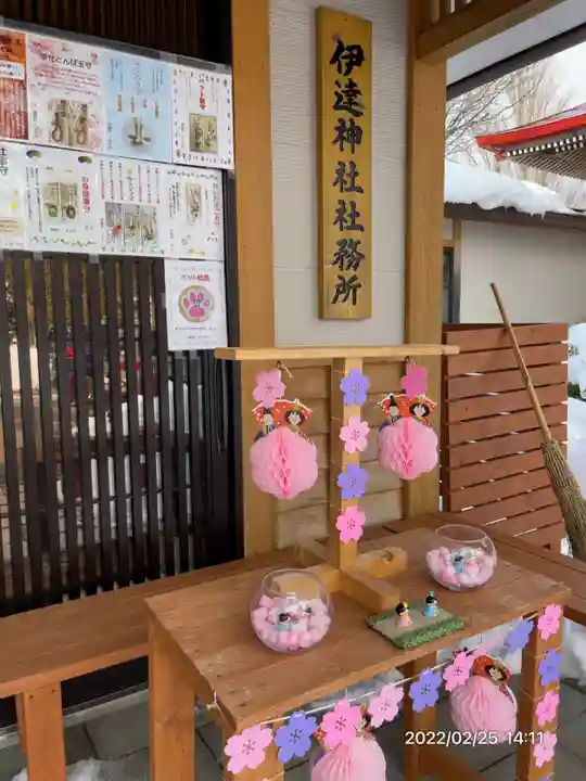 伊達神社のその他建物