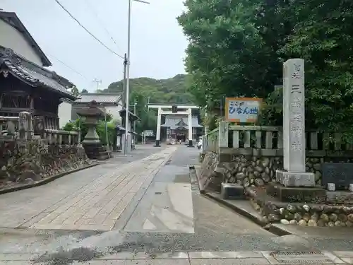 三熊野神社(静岡県)
