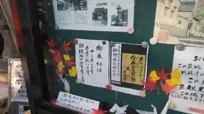 円政寺のその他建物