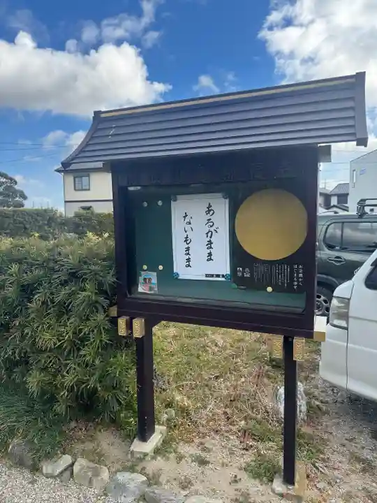 柳福寺(三重県)