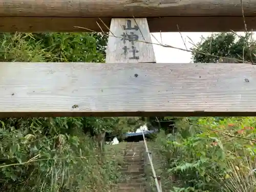 山神社のその他建物