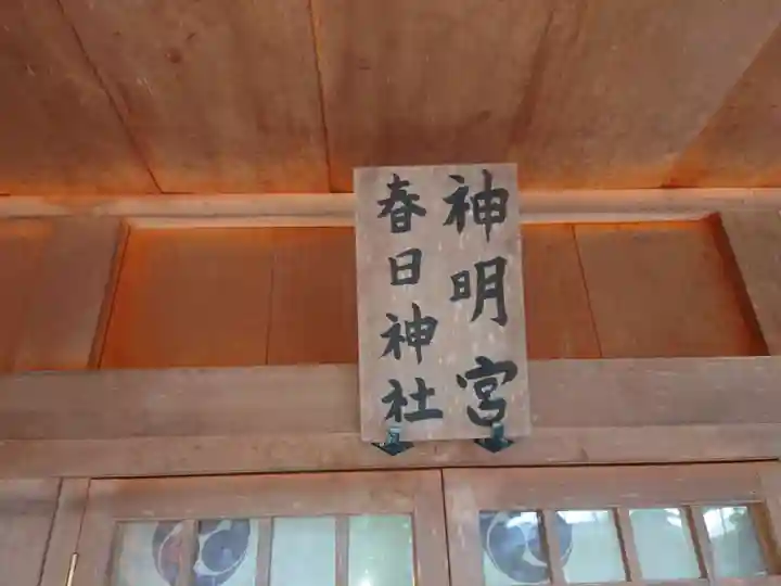 三条八幡宮(新潟県)
