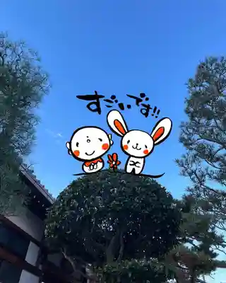 松本山 地福禅寺のその他建物