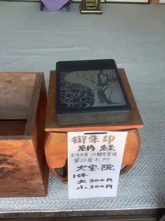 大宝院のその他建物