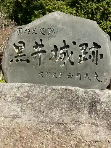 豊岡稲荷神社(兵庫県)