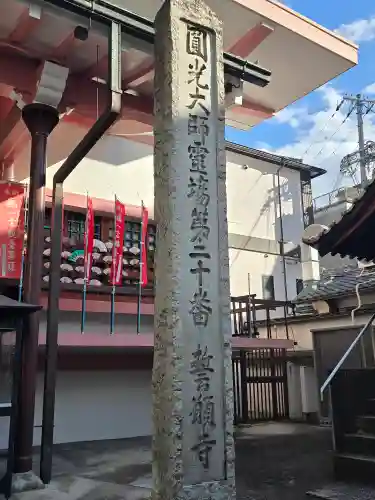 誓願寺(京都府)