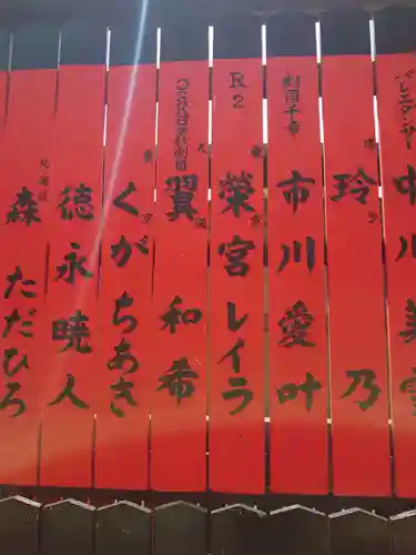 車折神社(京都府)