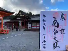 美濃國一宮　南宮大社(岐阜県)