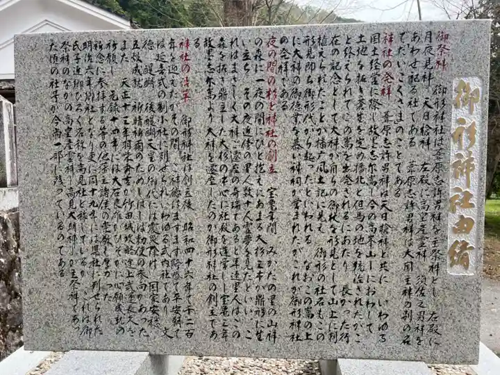 御形神社(兵庫県)