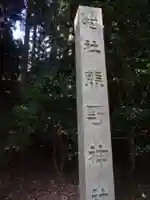 熊野神社(愛知県)