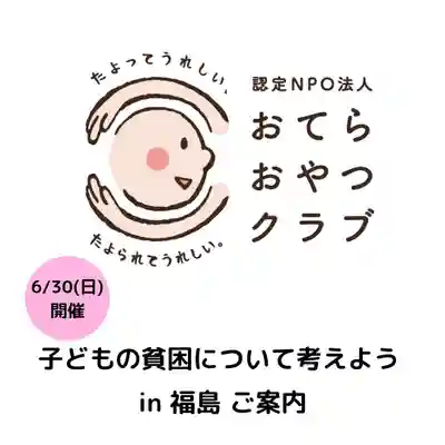 壽徳寺 じゅとくじ(福島県)