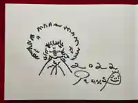 正伝寺(東京都)