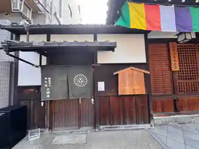 大福寺(京都府)