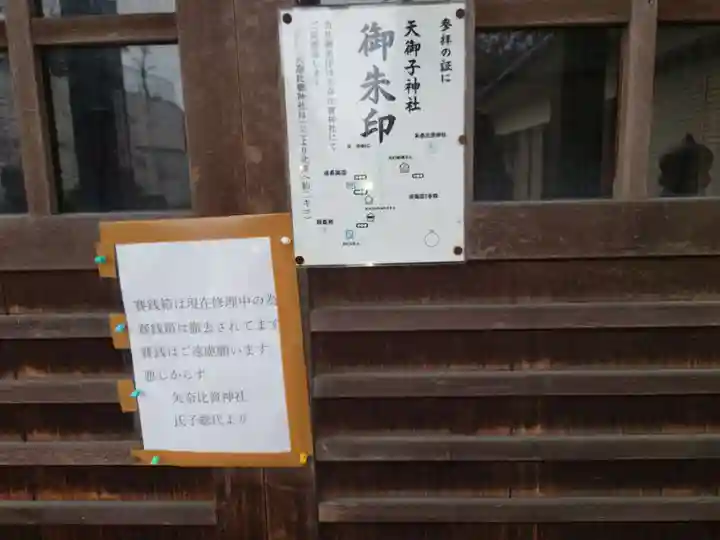 天御子神社(静岡県)