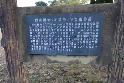 和氣神社(京都府)